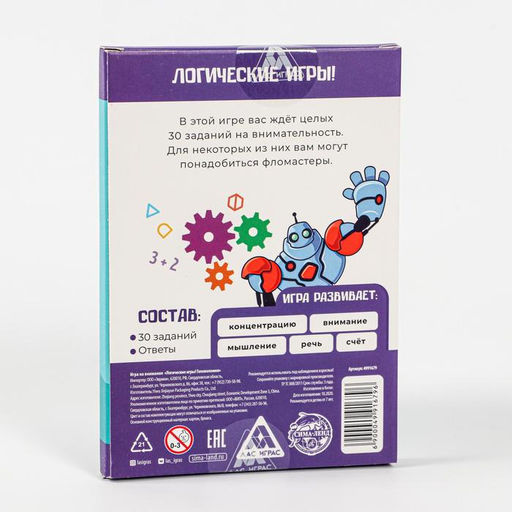 Логические игры Головоломки, 30 заданий - Лас играс фото 6