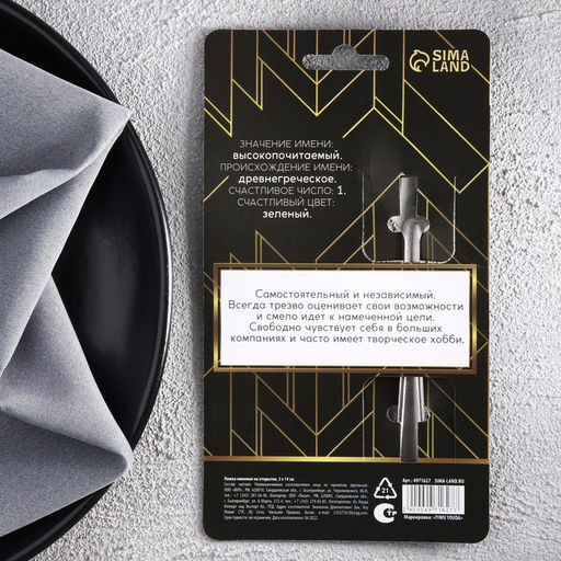 Цена за 3 шт. Ложка чайная именная Сергей, h=14 см