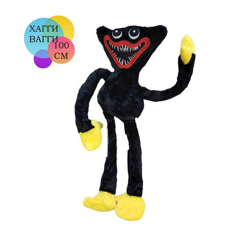 Мягкая игрушка Huggy Wuggy/Хаги ваги/ чёрный 100см - Buro фото 3
