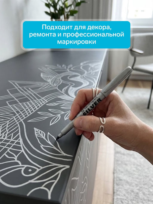 Цена за 10 шт. Маркер для декора Centropen 2690, перманентный, узел 3.8 мм, линия 1.5-3.0 мм, серебристый