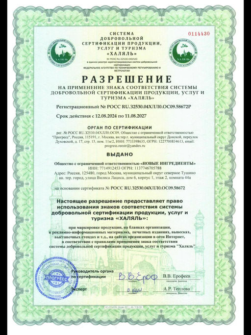 Антипаразитный комплекс очищение противопаразитарный 60 капс - NUTRIHEAL фото 4