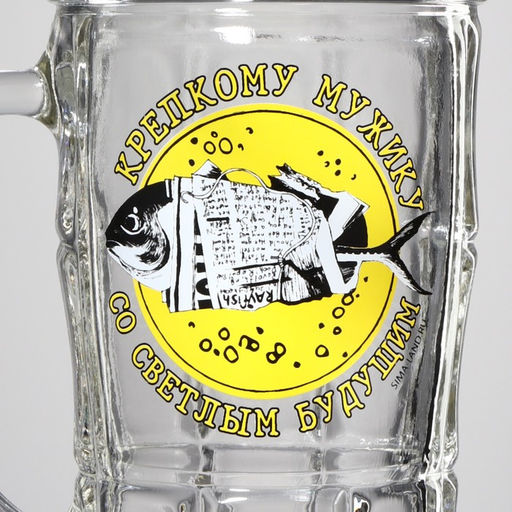 Кружка пивная с надписью Крепкому мужику, со светлым будущим, 500 мл
