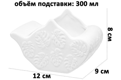 Подставка сервировочная для ч/п 12*9*8 см 300 мл Чайник Тропики - Elan gallery фото 2