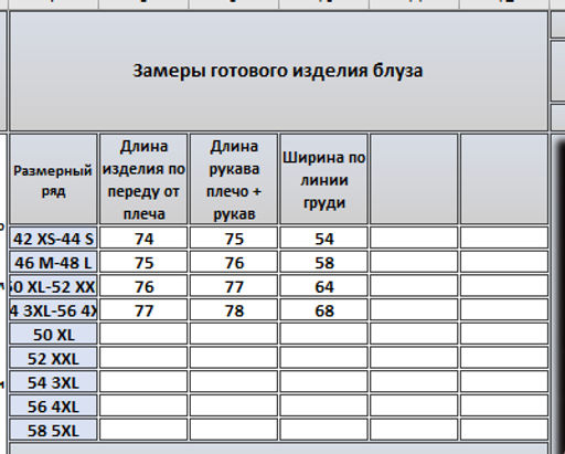 Блуза 4314