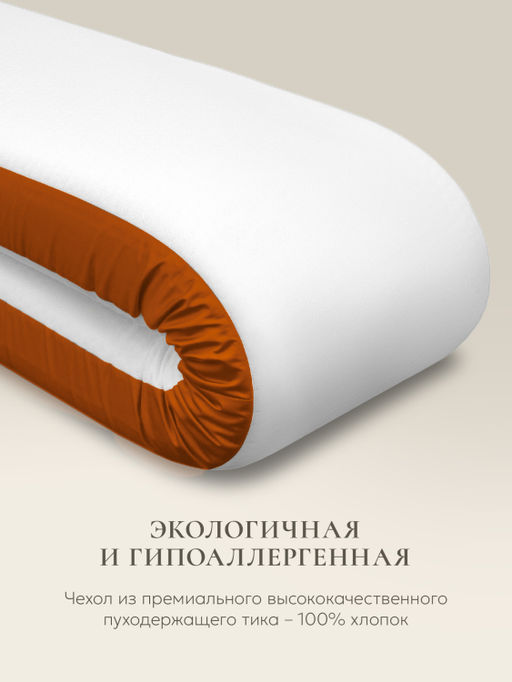 Подушка для всего тела "Comfort One Memory Box", 150х29см, MB-5452