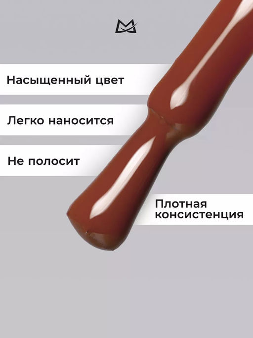 Manita Professional Гель-лак для ногтей с термоэффектом / THERMO №11, корица, 10 мл  фото 5