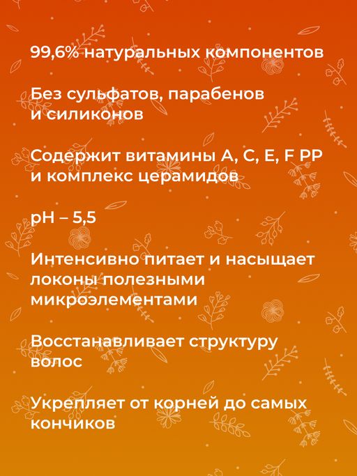 Шампунь с церамидами и комплексом витаминов А, С, Е, F РР для тонких и ослабленных волос - Siberina фото 12