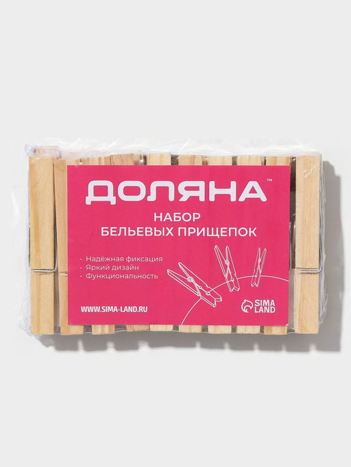 Цена за 2 шт. Прищепки бельевые Доляна, 7 см, 20 шт  фото 27