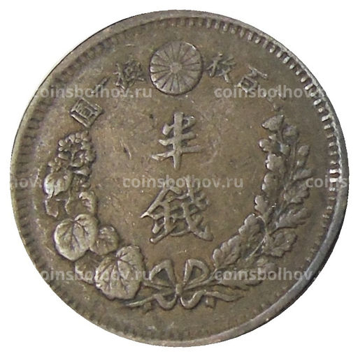 Монета 1/2 сена 1877 года Япония