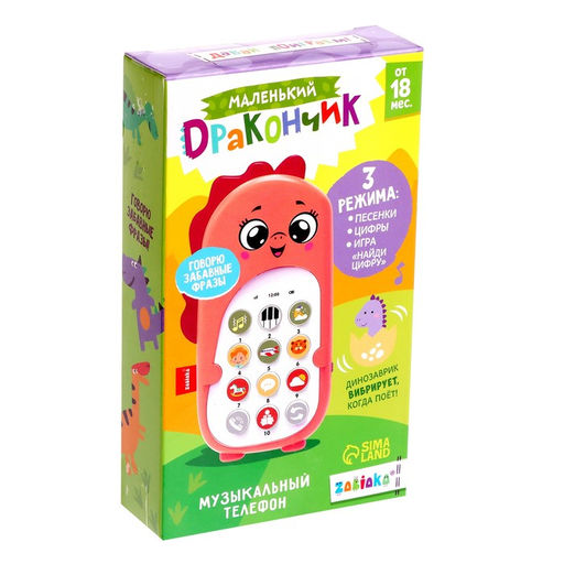 Музыкальный телефон детский ZABIAKA «Маленький дракончик», звуковые эффекты, фиолетовый
