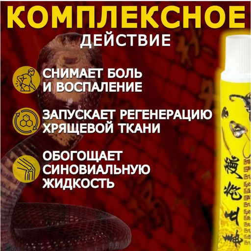 Китайская крем мазь для суставов Gutong gao 20гр - Aopen фото 5