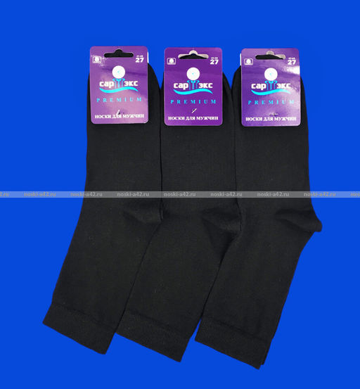 Цена за 5 пар. 5 ПАР - САРТЭКС носки мужские С ЛАЙКРОЙ арт. В-35 ЧЕРНЫЕ