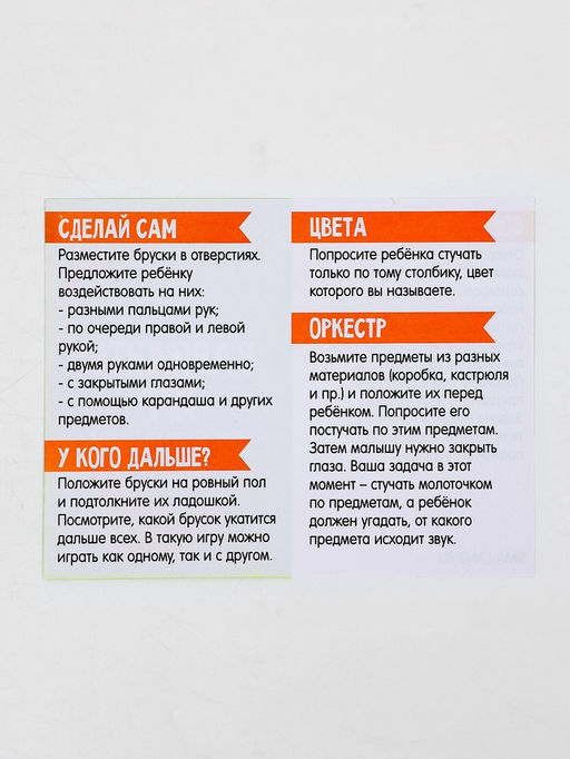 Стучалка на ножках с гвоздиками и молоточком