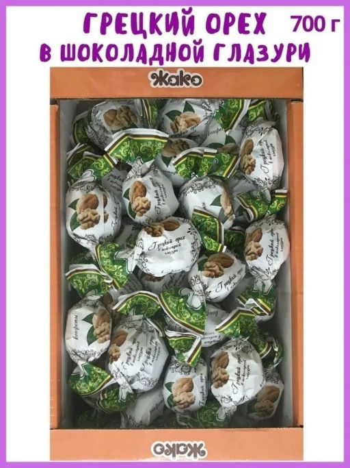 Грецкий орех в шоколаде 0.7 кг/ Жако  фото 4