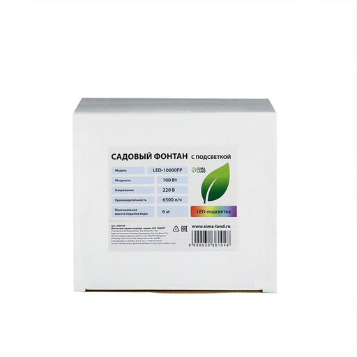 Фонтан садовый с подсветкой LED-10000FP, 100 Вт, h=6 м, 6500 л/ч, 30 LED-ламп, кабель 5 м - Simaland фото 9