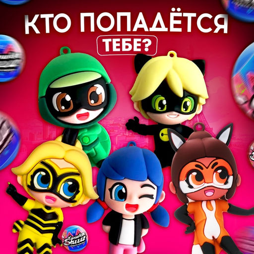 Игрушка - сюрприз в шаре Крошка Багги, фигурка, серёжки - клипсы - Happy valley фото 4