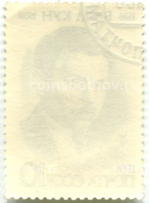 Марка Бела-Кун-100 лет со дня рождения 1986 год