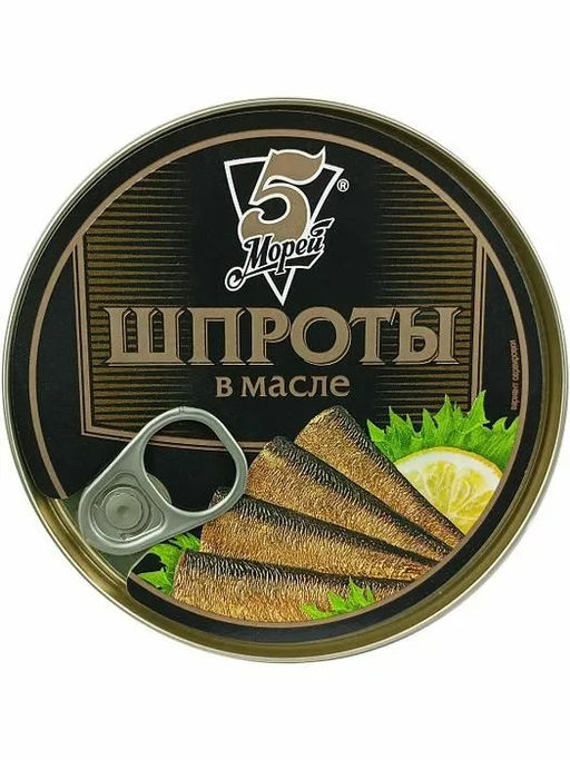 Цена за 2шт. Шпроты в масле 230гр ключ 5 Морей, , шт
