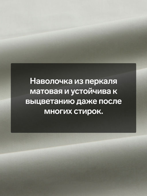 Наволочка SL Home Percale 300ТС, 7070+3 см, оливковая, перкаль, хлопок 100% - Sima-land home фото 2