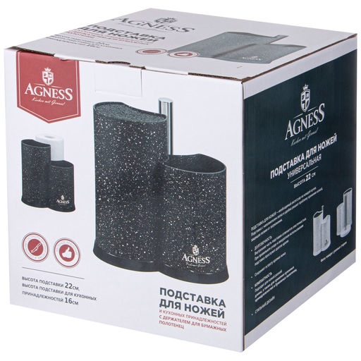 ПОДСТАВКА ДЛЯ НОЖЕЙ AGNESS УНИВЕРСАЛЬНАЯ C ДЕРЖАТЕЛЕМ ДЛЯ ПОЛОТЕНЕЦ, ВЫСОТА: 25*22*16СМ  фото 2
