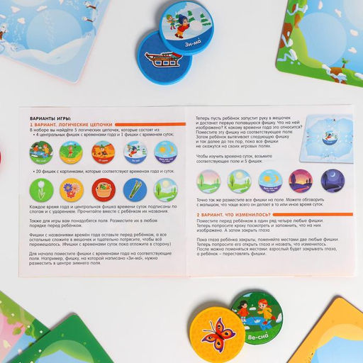 Развивающая игра Логические цепочки. Времена года, 3+ - Лас играс фото 6