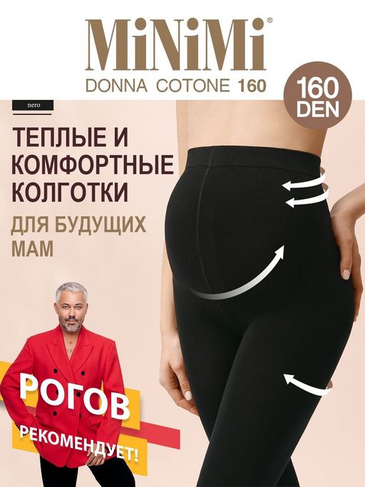 New! Колготки MiNiMi Donna Cotone 160 (для беременных)  фото 2