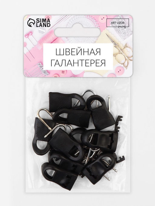 Пуллер для молнии, съёмный, 3.5×1.5 см, 10 шт., чёрный