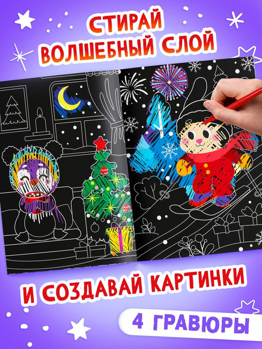 Цена за 4 шт. Книга "Гравюры!"