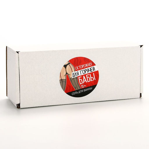 Соль для ванны «Для горячей бабы», 340 г, 18+, Чистое счастье