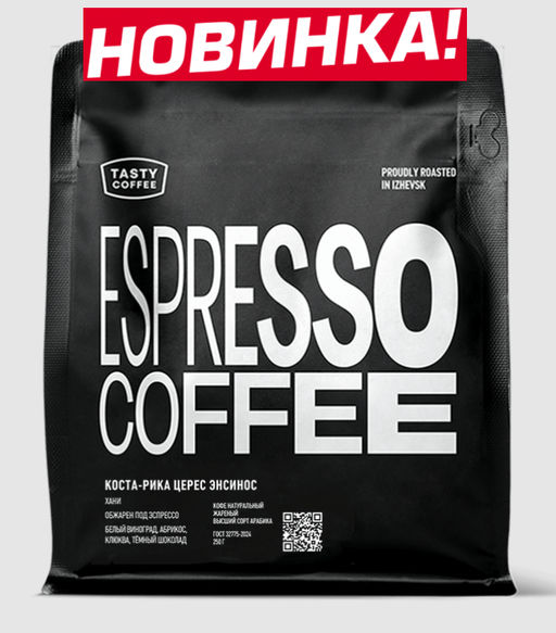 Кофе Коста-Рика Церес Энсинос