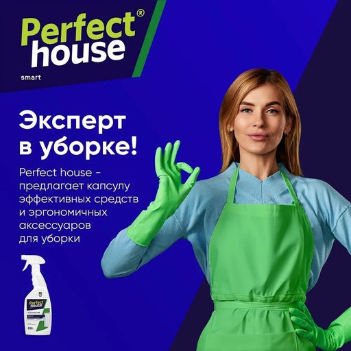 PERFECT HOUSE Чистящее средство для ванной комнаты Антиналет, 600мл - Celesta фото 119