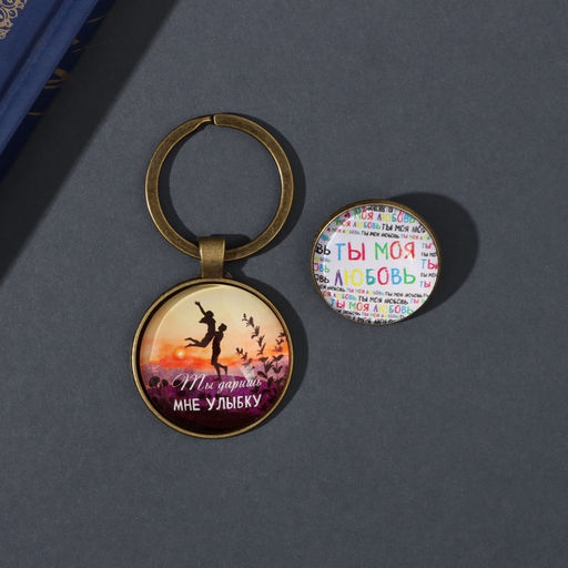 Набор: брелок для ключей и значок для одежды, рюкзак Ты моя любовь, 6?11 см