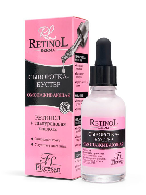Floresan RETINOL Сыворотка-бустер для лица с гиалуроновой кислотой 30мл