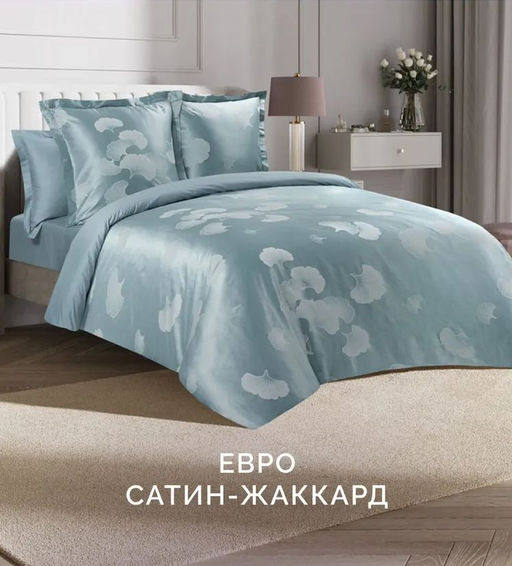 Постельное белье Жардин Евро + 4 наволочки