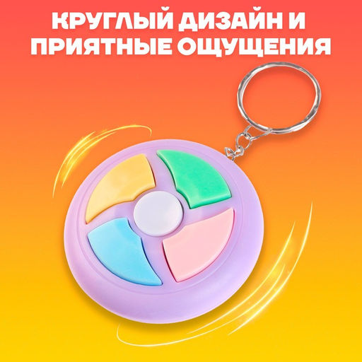 Развивающая игрушка Улёт световая со звуком, на брелоке - Simaland фото 3