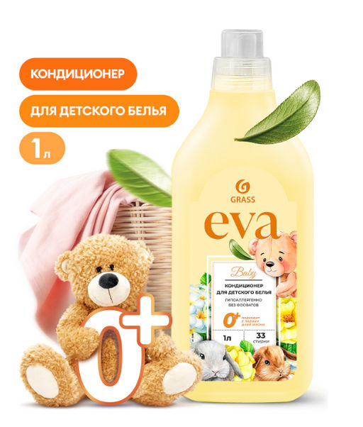 EVA кондиционер для белья концентрат 1л BABY Детский - Grass фото 2
