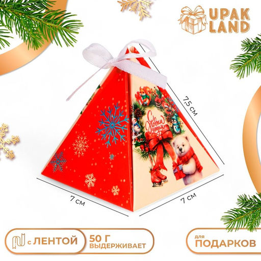 Цена за 5 шт. Бонбоньерка, новогодняя подарочная упаковка Белый мишка, 7?7?7.5 см
