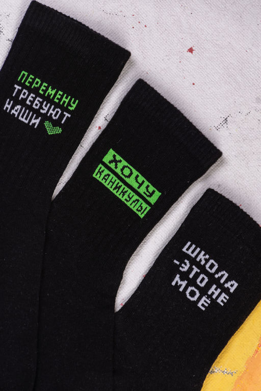 Носки детские Учёба (набор 3 пары)