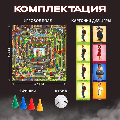 Настольная игра Детская мафия - Лас Играс kids фото 10