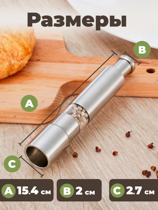 Мельница для специй и соли ( 3040) - Мой органайзер фото 4