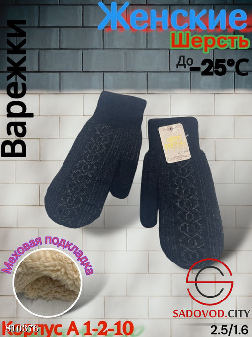 Женские варежки, выполнены из шерсти с шерстяной подкладкой - Bruno фото 7