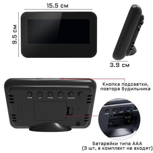 Часы - будильник электронные, настольные, календарь, термометр, гигрометр, 15.5×9.5 см, от батареек ААА