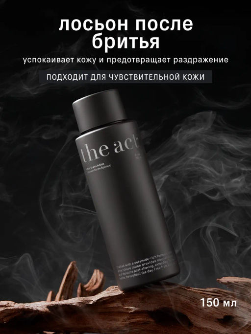 Крем для лица мужской увлажняющий 90 мл - The act фото 16