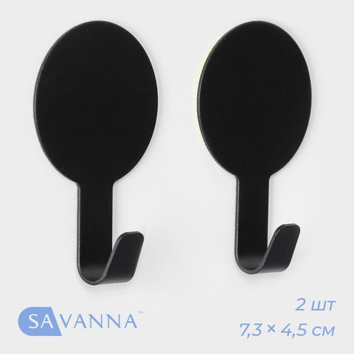 Цена за 2 шт. Крючки самоклеящиеся SAVANNA Black Loft, 2 шт, металл, 1,87,34,5 см, чёрные