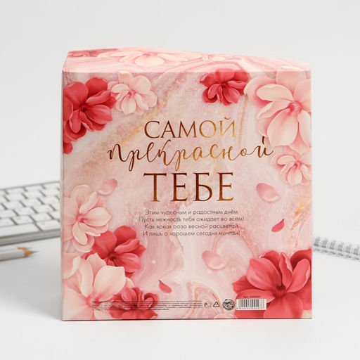 Подарочный набор, ежедневник и термостакан Ты прекрасна. 8 марта - Artfox фото 6