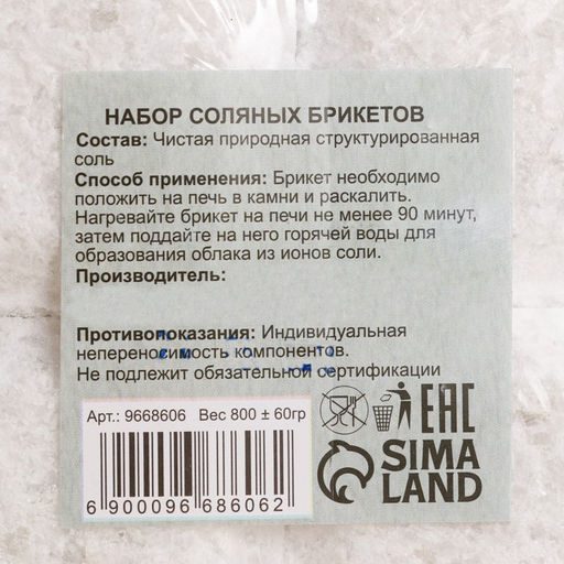 Соляной брикет, 1,35 кг Добропаровъ  фото 142