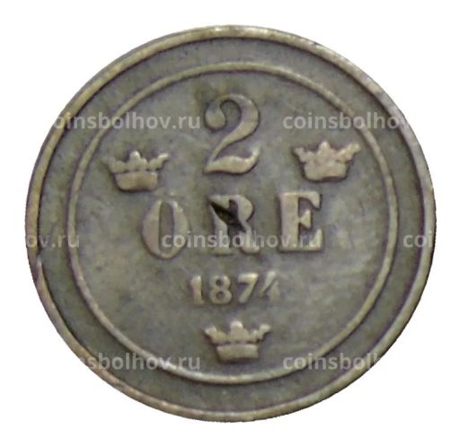 2 эре 1874 года Швеция