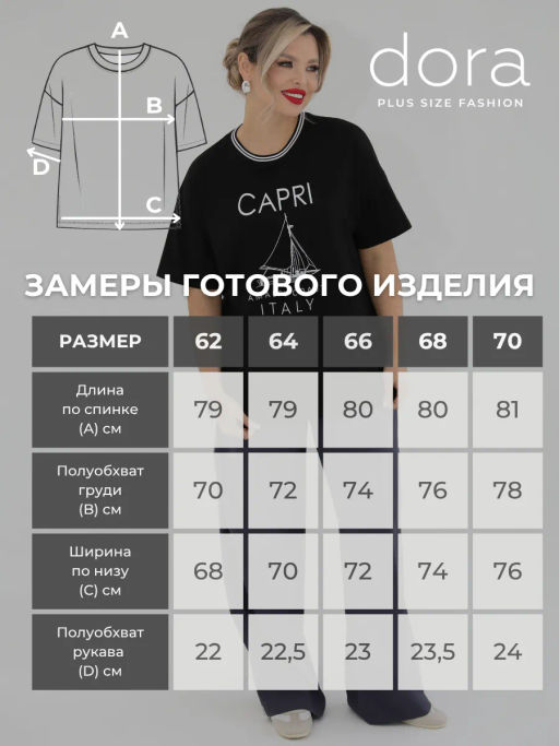 Футболка 95% хлопок, 5% эластан - Dora фото 20