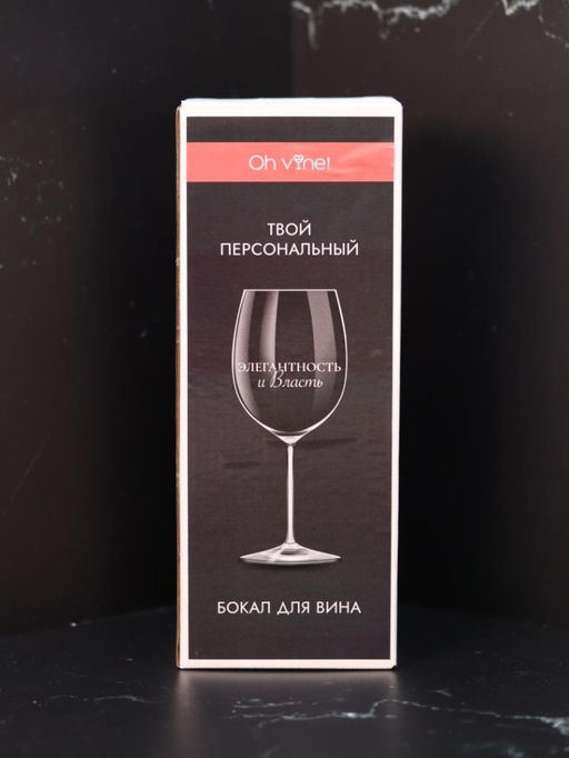 Бокал для вина Oh vine! Элегантность и власть, 400мл  фото 3
