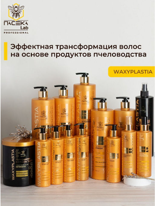 Термомаска  Waxyplastia Middle 250 мл - ПАСЕКА Lab фото 6